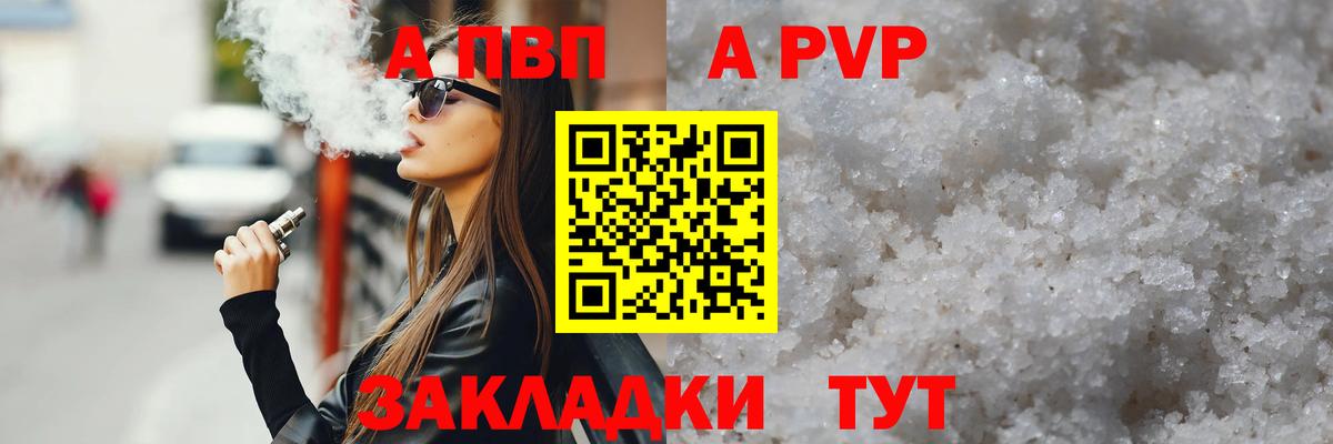 A PVP крисы CK  Вход с VPN  Альфа ПВП  A PVP СК КРИС  Малгобек 