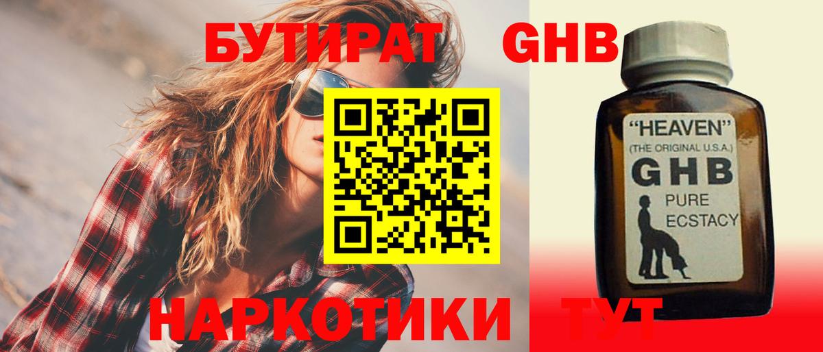 Малгобек  Бутират Butirat  Бутират  Вход с VPN 