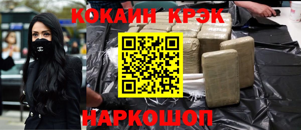 Малгобек  Кокаин  COCAIN VHQ  Вход с VPN  Кокаин Боливия 