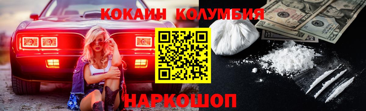 COCAIN Перу Малгобек