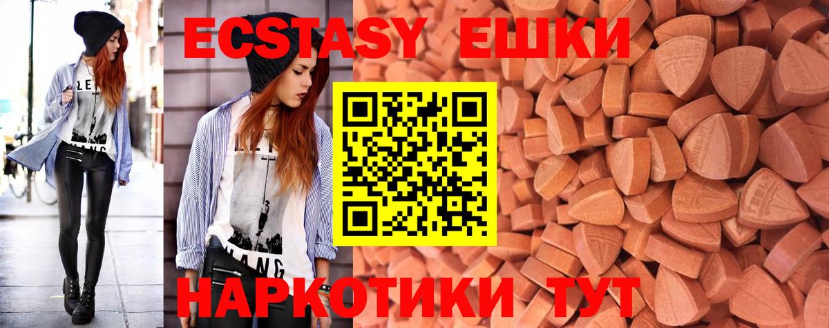 Ecstasy 99%  Вход с VPN  Малгобек 