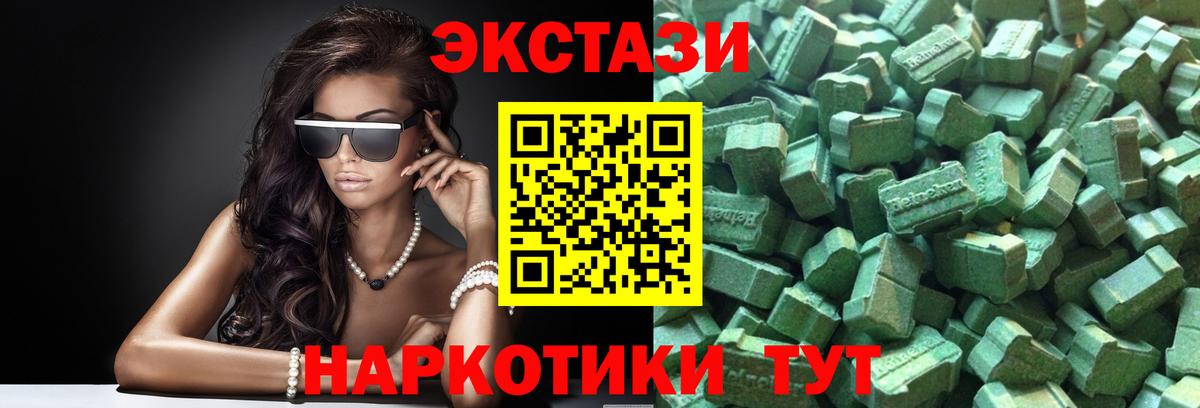Ecstasy MDMA Малгобек