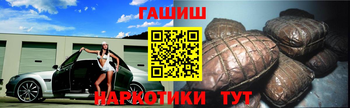 Гашиш хэш Малгобек