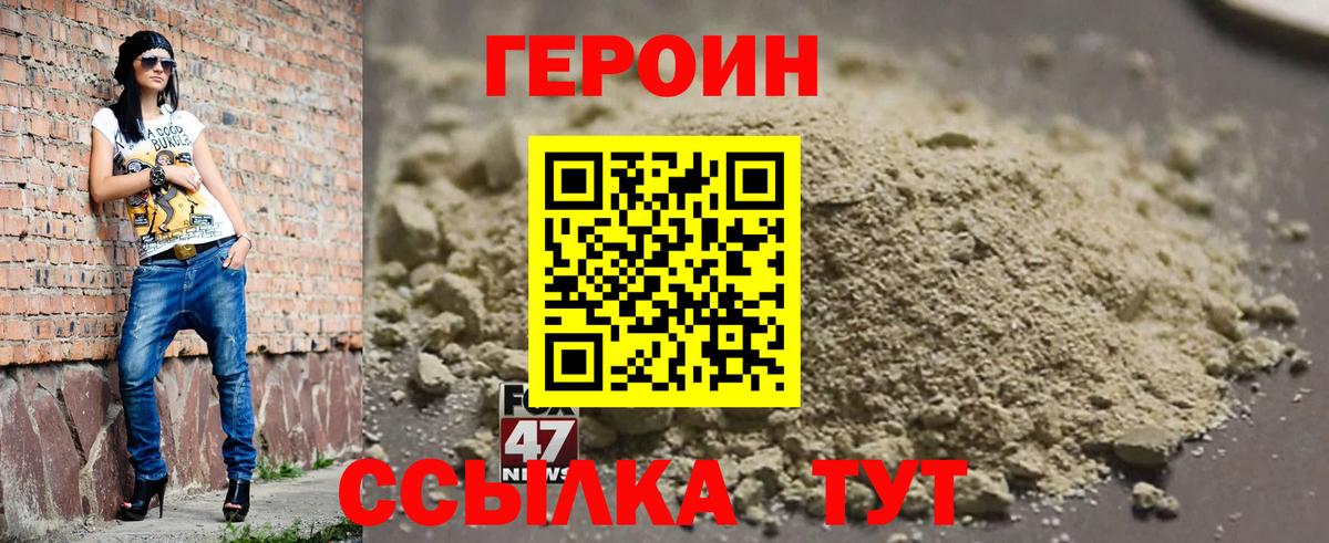 Малгобек  ГЕРОИН герыч  Вход с VPN 