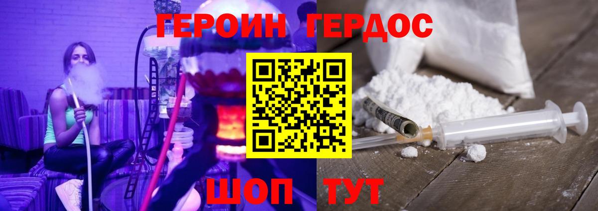 Героин VHQ Малгобек
