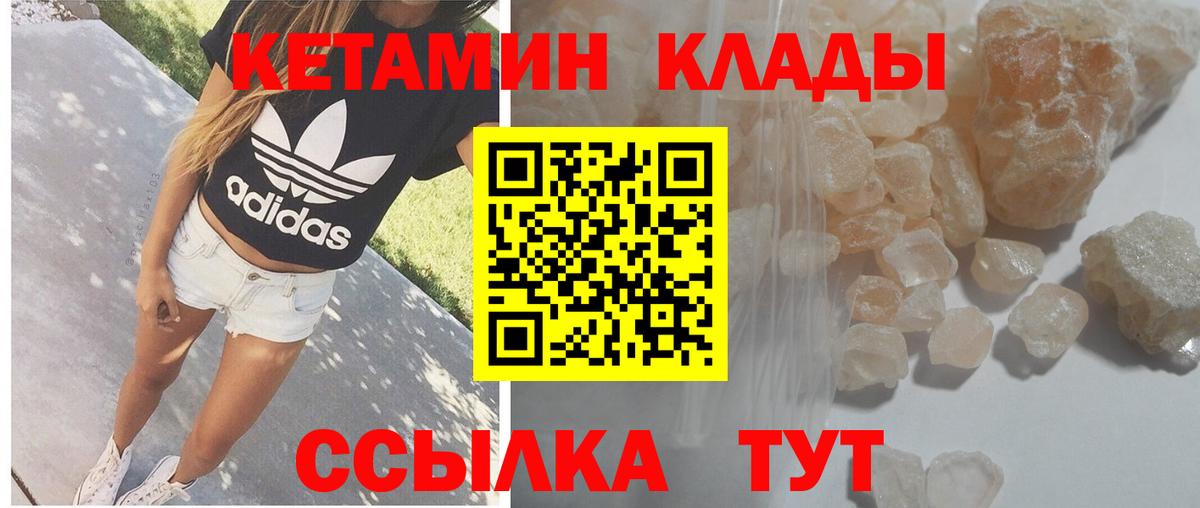 КЕТАМИН ketamine Малгобек