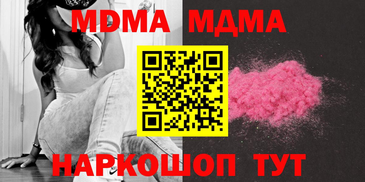 MDMA  MDMA crystal  Вход с VPN  MDMA Molly  Малгобек 