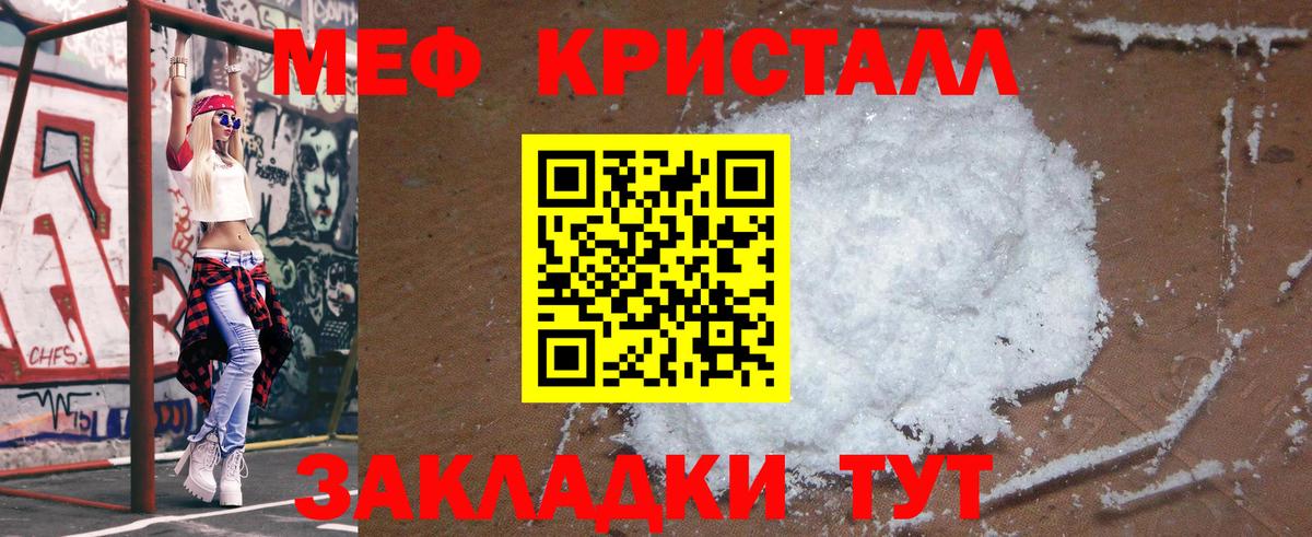 МЯУ-МЯУ кристаллы  Мефедрон мяу мяу  МЯУ-МЯУ  Вход с VPN  МЯУ-МЯУ  купить закладку  Малгобек 