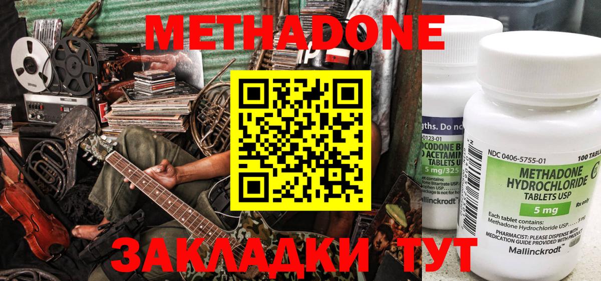 omg tor  Метадон мёд  Малгобек  маркетплейс формула  Метадон мёд  Вход с VPN 