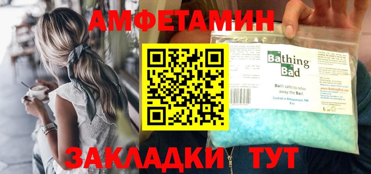 Метамфетамин витя  Вход с VPN  Малгобек 