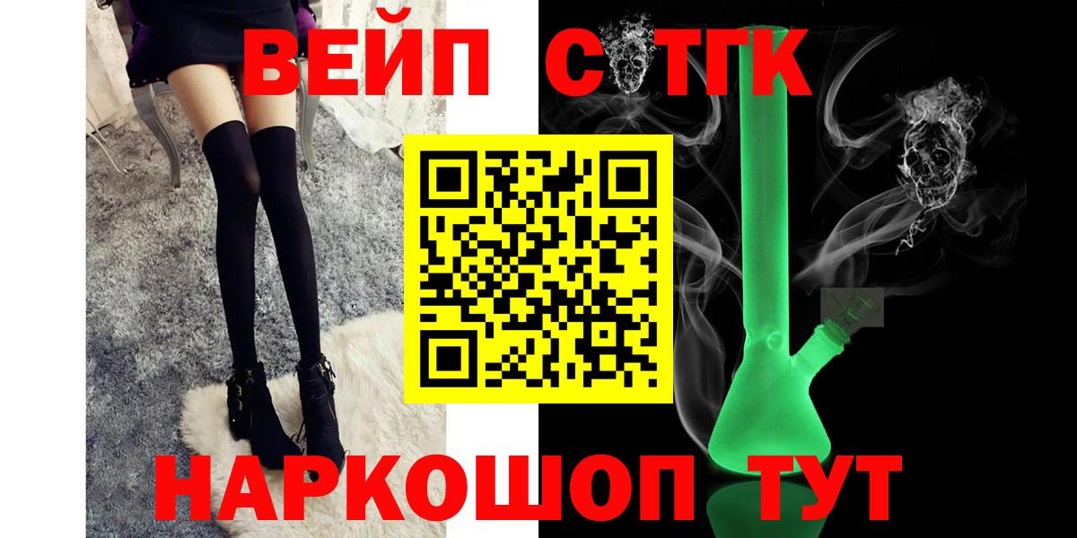 ТГК гашишное масло Малгобек