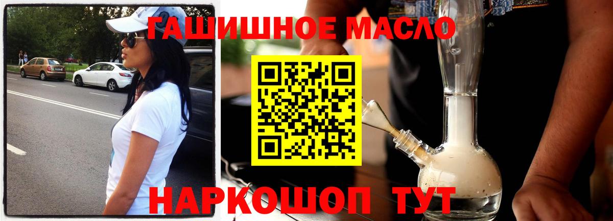 Малгобек  Дистиллят ТГК гашишное масло  Дистиллят ТГК Wax  Вход с VPN 